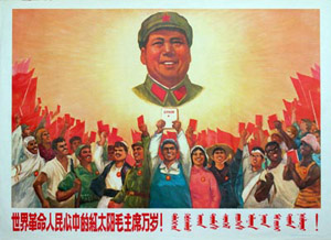 Image d'affiche de la république populaire de Chine